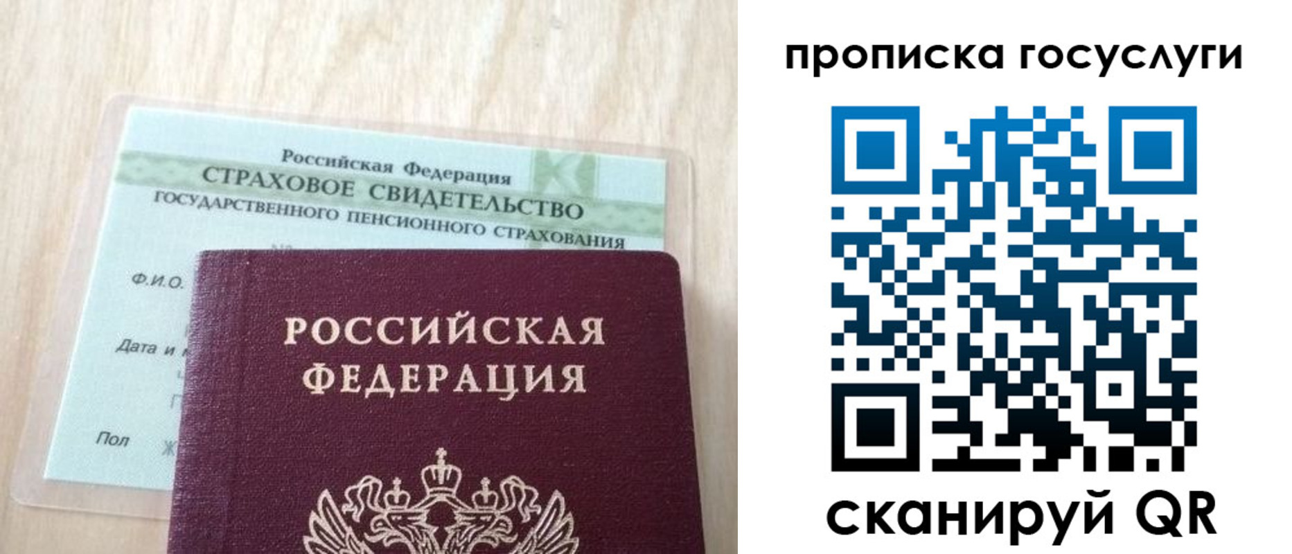 прописка для военкомата в Лермонтове