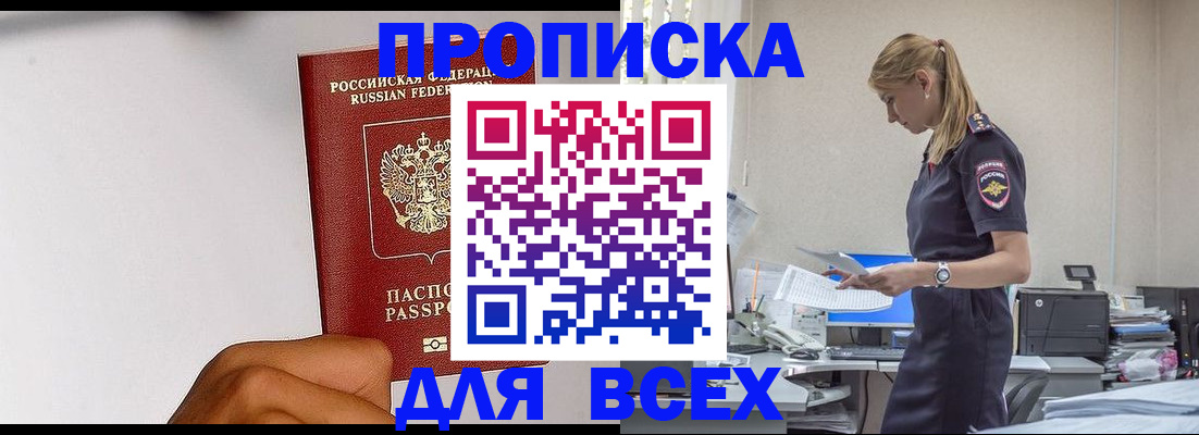 временная регистрация адрес в Лермонтове