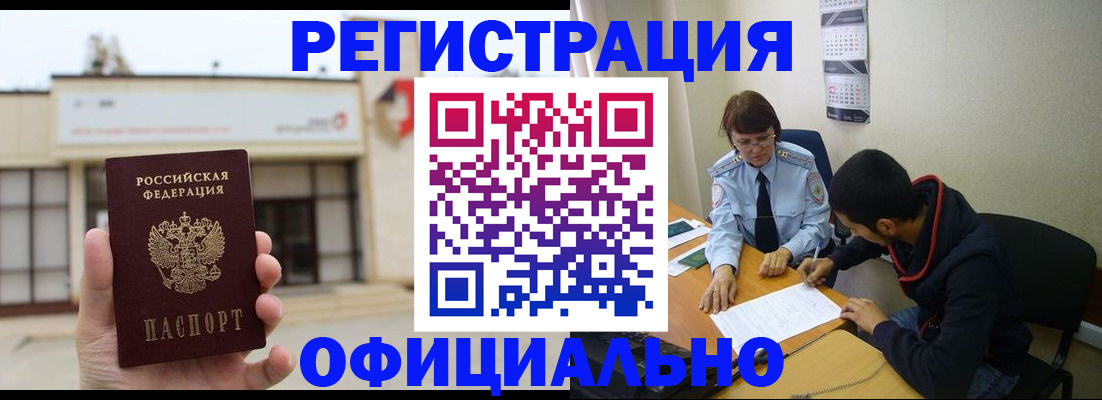 где прописаться в Лермонтове
