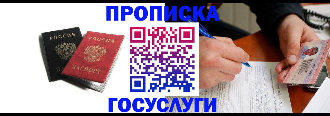 временная регистрация госуслуги в Лермонтове