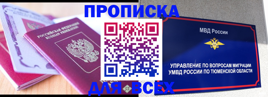 прописка паспорт в Лермонтове