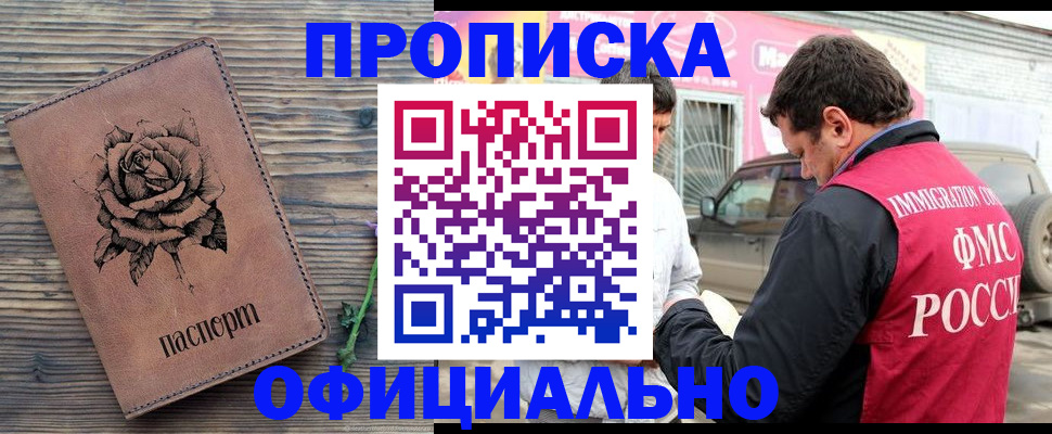 прописка иностранных граждан в Лермонтове